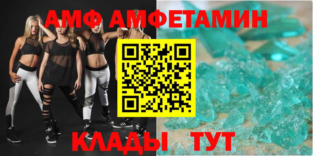 Амфетамин Premium  Амфетамин  АМФЕТАМИН  Волгодонск  Вход с VPN 
