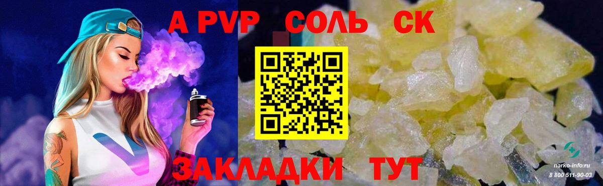 APVP Crystall Волгодонск