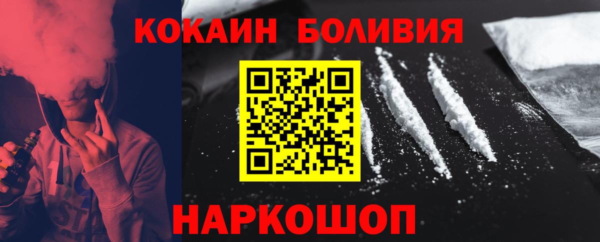 Волгодонск  КОКАИН Боливия  COCAIN Перу  Вход с VPN 