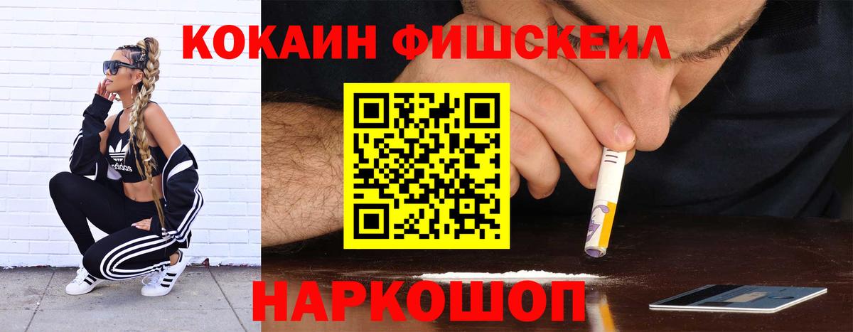 КОКАИН VHQ Волгодонск