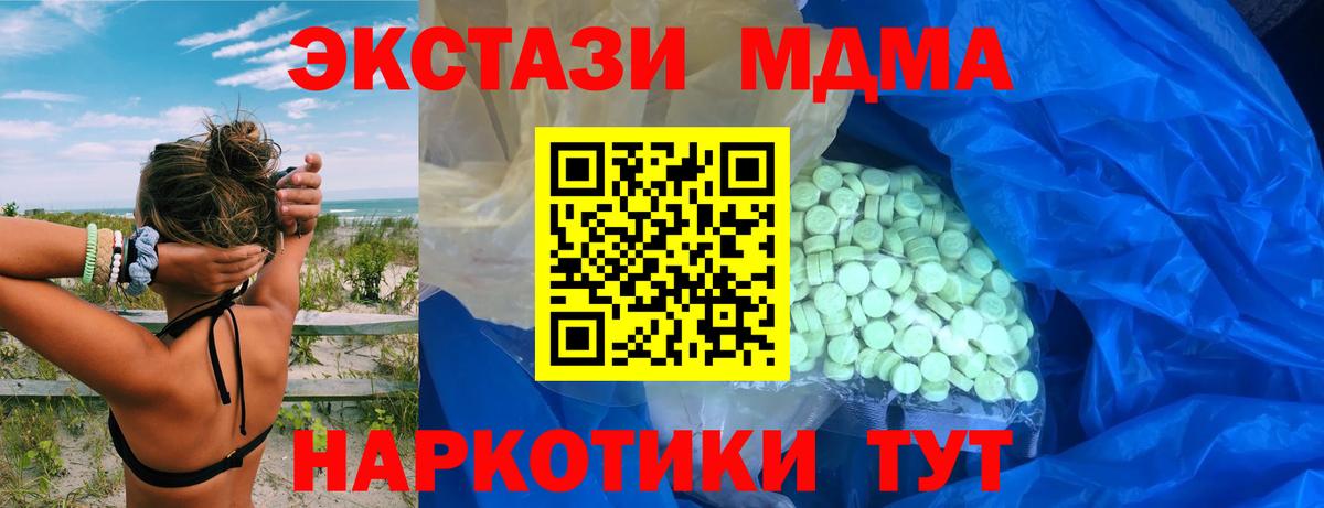 ЭКСТАЗИ TESLA  Ecstasy  купить  цена  Экстази DUBAI  Вход с VPN  Волгодонск 