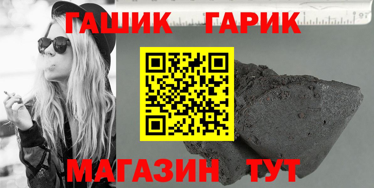 ГАШИШ  ГАШИШ хэш  Гашиш Изолятор  Вход с VPN  Волгодонск 