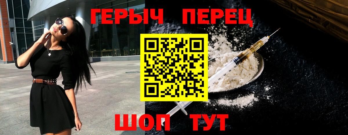 ГЕРОИН Афган  Героин  Волгодонск  Вход с VPN 