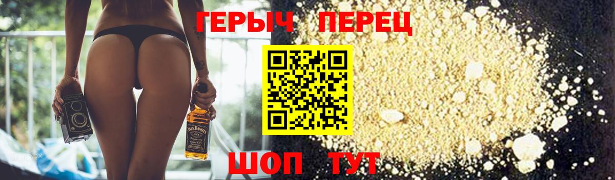 ГЕРОИН Афган Волгодонск