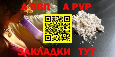 альфа пвп Кунгур