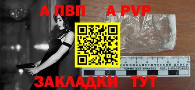 альфа пвп Кунгур