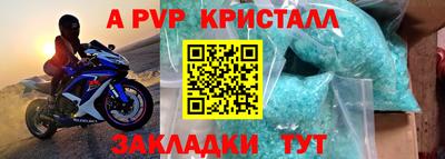 альфа пвп Кунгур