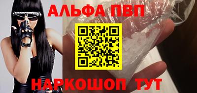 альфа пвп Кунгур