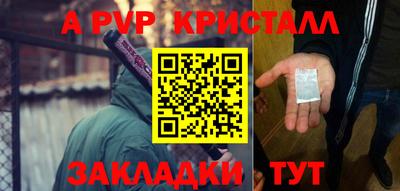 альфа пвп Кунгур