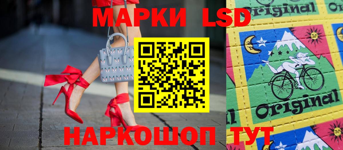 Волгодонск  ЛСД экстази кислота  Вход с VPN 
