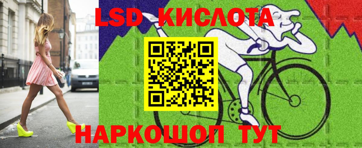 Лсд 25 экстази кислота Волгодонск