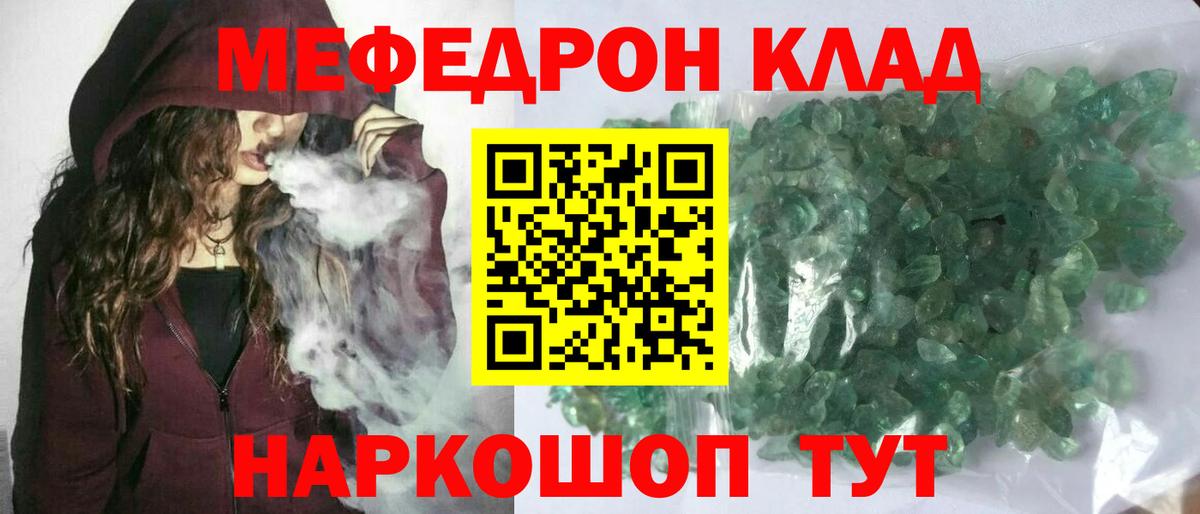 Меф  Вход с VPN  Волгодонск  МЯУ-МЯУ мяу мяу  МЕФ мука 