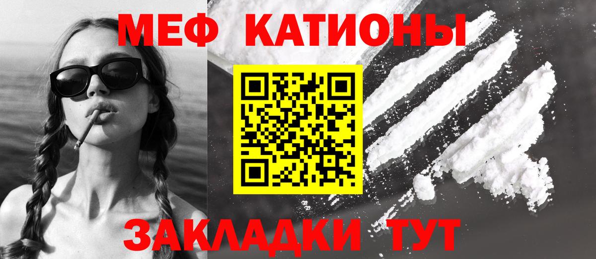 Меф кристаллы Волгодонск