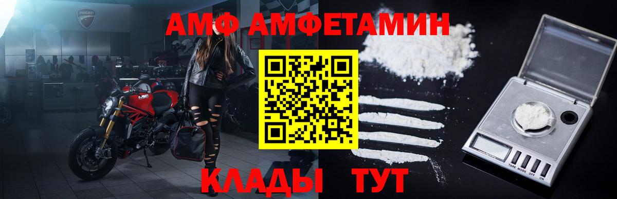 МЕТАМФЕТАМИН Methamphetamine  Вход с VPN  Волгодонск 