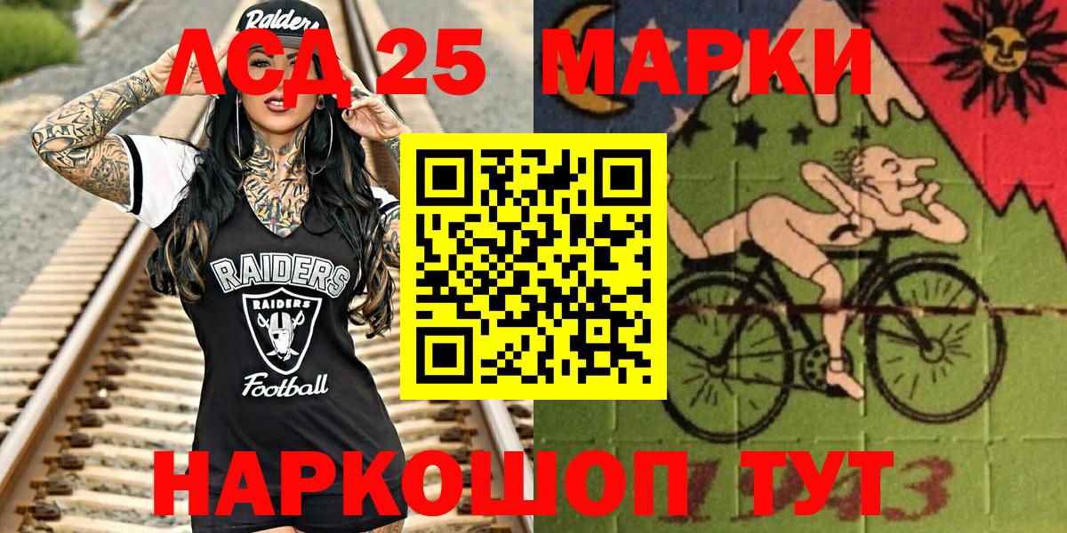 Волгодонск  Марки 25I-NBOMe 1,5мг  Марки N-bome  Марки 25I-NBOMe 1,5мг  Вход с VPN 