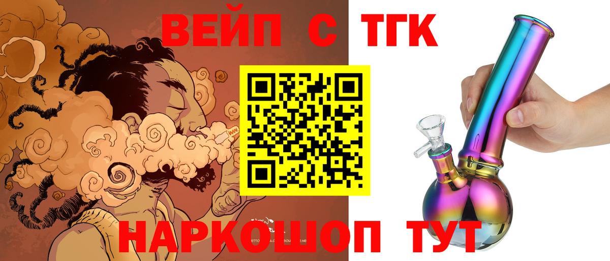 ТГК Wax  Дистиллят ТГК Wax  Волгодонск  как найти закладки  Вход с VPN 