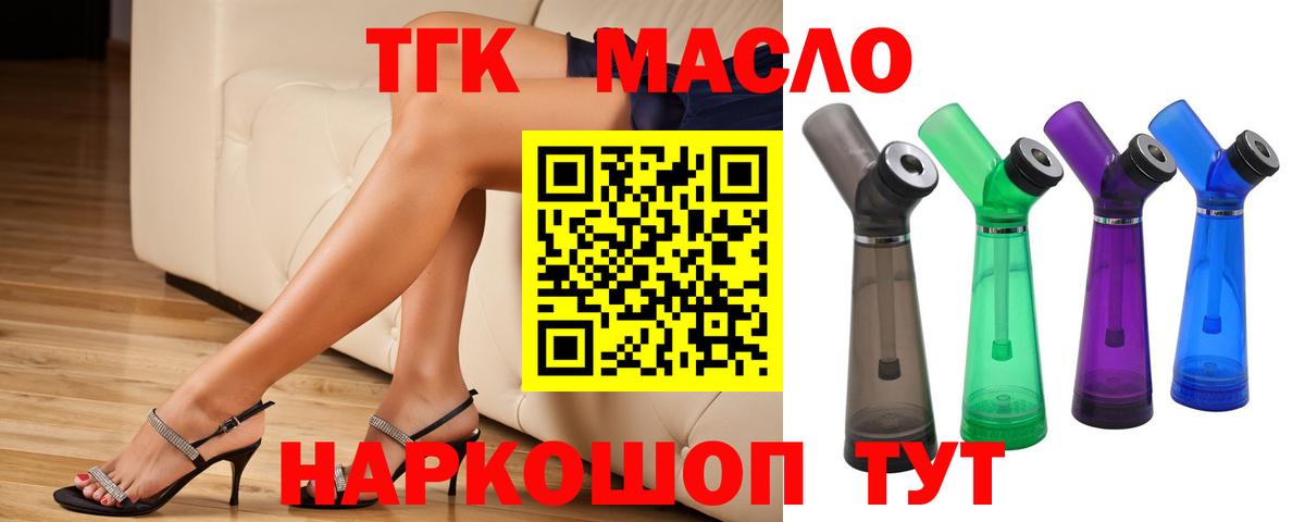 Дистиллят ТГК Wax Волгодонск